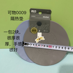 茶桌隔水防污茶垫耐热茶托家 可物0009硅胶隔热垫碗垫杯垫中式