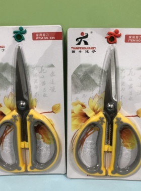 田丰健子剪刀K-09中号家用裁缝剪厨房剪不锈钢办公剪纸多功能裁剪