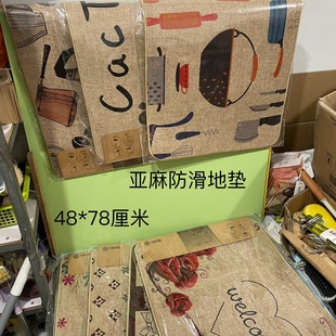 巴鲁天迦7707硅藻泥亚麻防滑橡胶地垫超薄厨房入户门地毯吸水