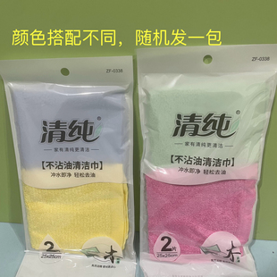 清纯0338不粘沾油抹布去油污洗碗刷锅布巾 手感柔软很吸水掉油