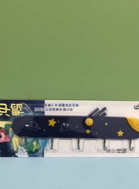 环银122007连钩星空五连钩粘钩挂钩免打孔强力可爱卡通39包邮