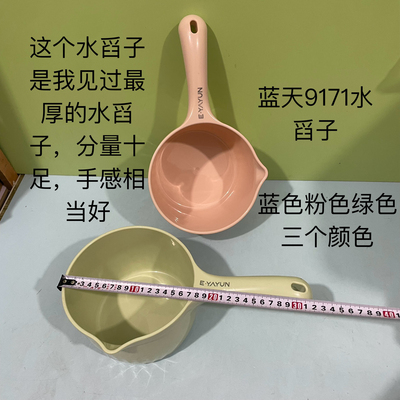 蓝天9171带孔水舀子加厚塑料厨房水勺洗澡舀水勺宝宝水瓢勺子