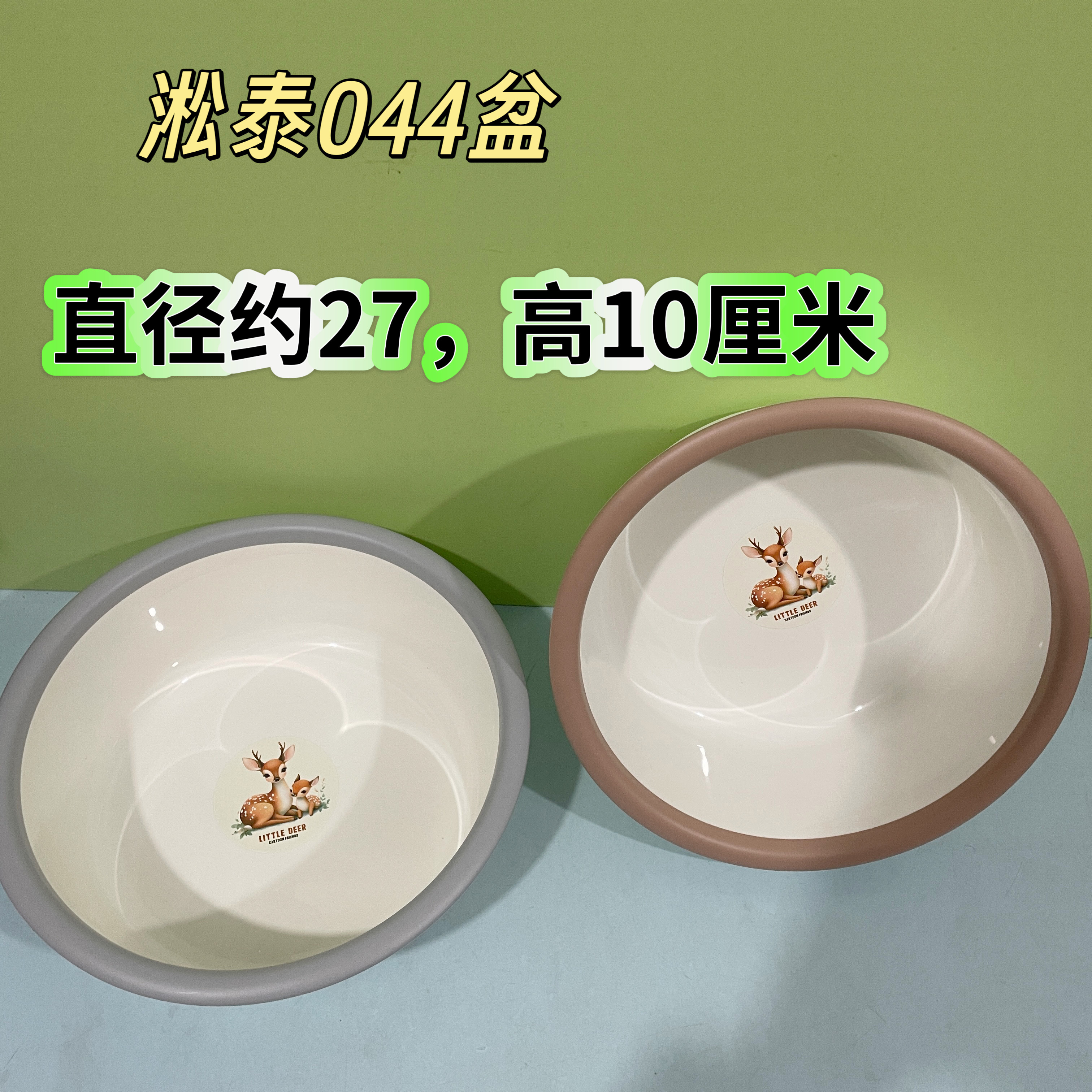 淞泰044原料加厚小号塑料脸盆子洗衣洗脚盆小盆儿童盆清洁盆