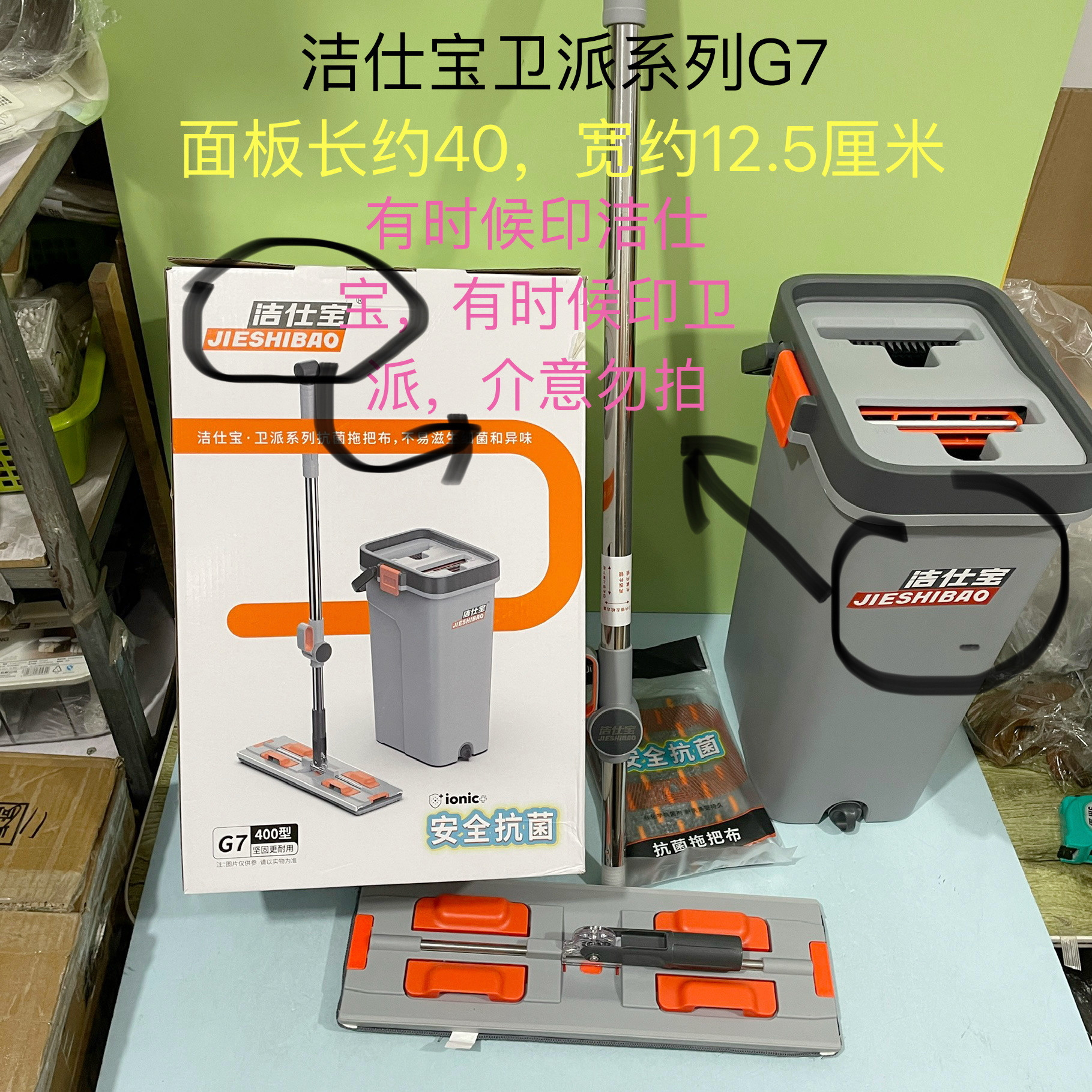 洁仕宝卫派G7刮刮乐拖把免手洗拖布家用平板干湿两用地拖懒人拖地图片