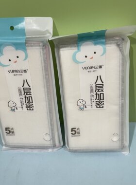 云蕾18263八层加密洗洁巾抹布厨房洗碗巾擦桌吸水不易掉毛洗碗布