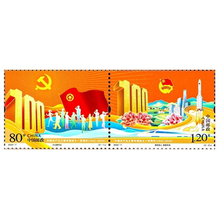 2022-7中国共青团成立周年邮票