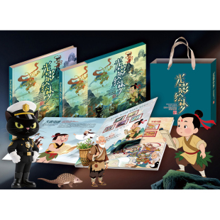 昊藏天下《光影绘梦》中国经典动画系列邮票册共52枚P