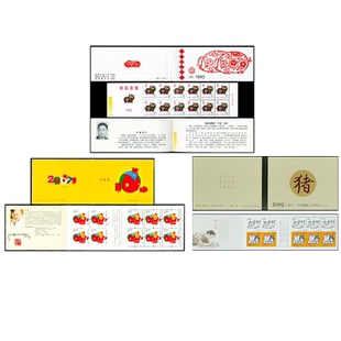 猪年邮票小本票套装 一三四轮猪年邮票小本票(共3本)