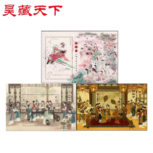 昊藏天下中国古典文学名著—红楼梦 小型张邮票套装(一至三组)F