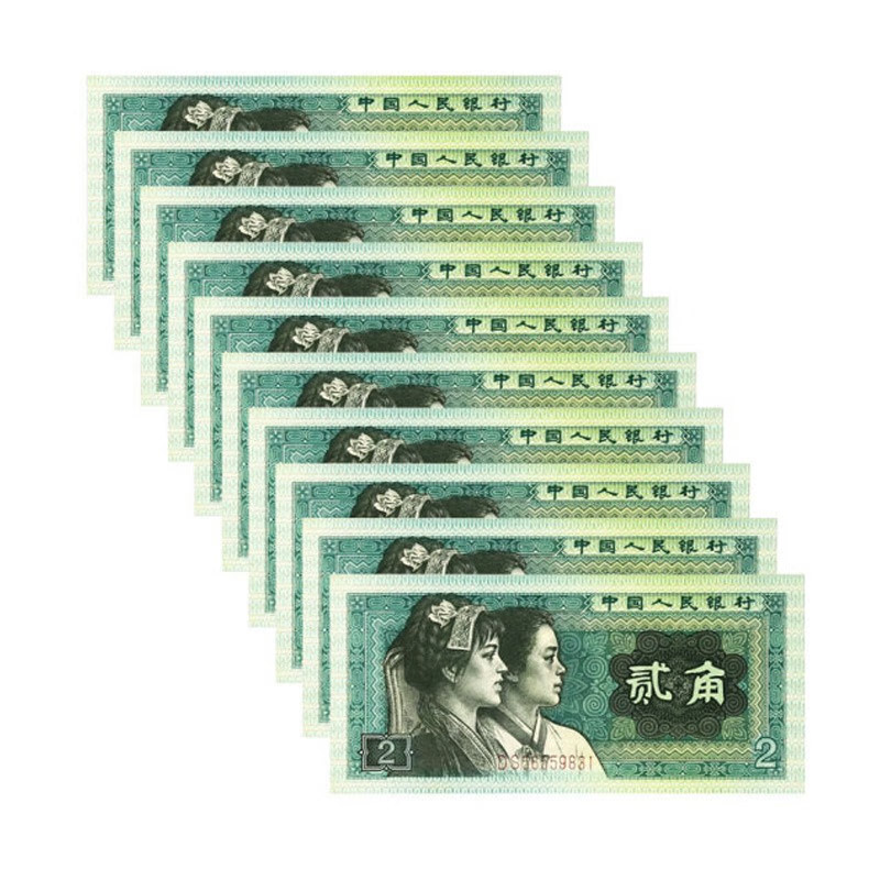 第四套人民币纸币收藏 四版币标准十连号带册子