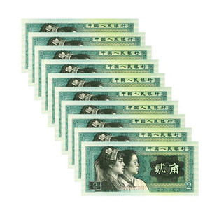 第四套人民币纸币收藏 四版币标准十连号带册子