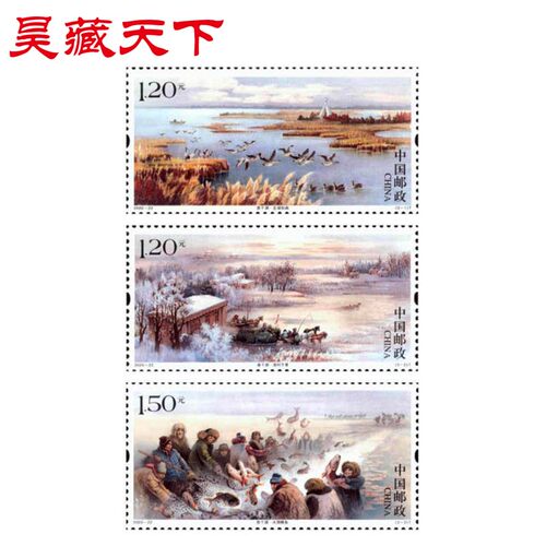 2020年邮票 2020-22 查干湖 邮票