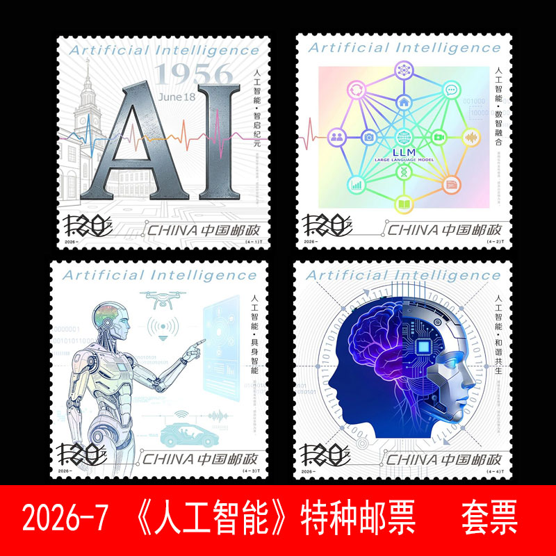 昊藏天下2026年系列邮票 2摆件