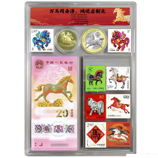 新品《万马同舟济》2026年马年纪念币纪念钞邮票套装评级全家福