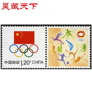昊藏天下个性化邮票 个25奥运会会徽邮票 套票F