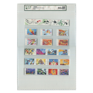 经典动画系列邮票大全套 封装评级版