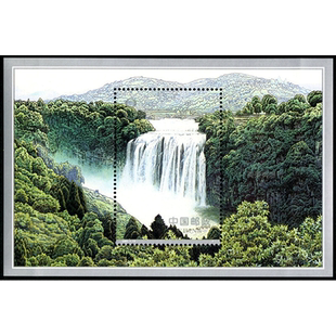 2001-13M 黄果树瀑布群邮票小型张