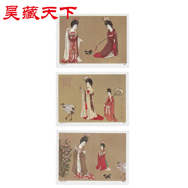 簪花仕女图邮票