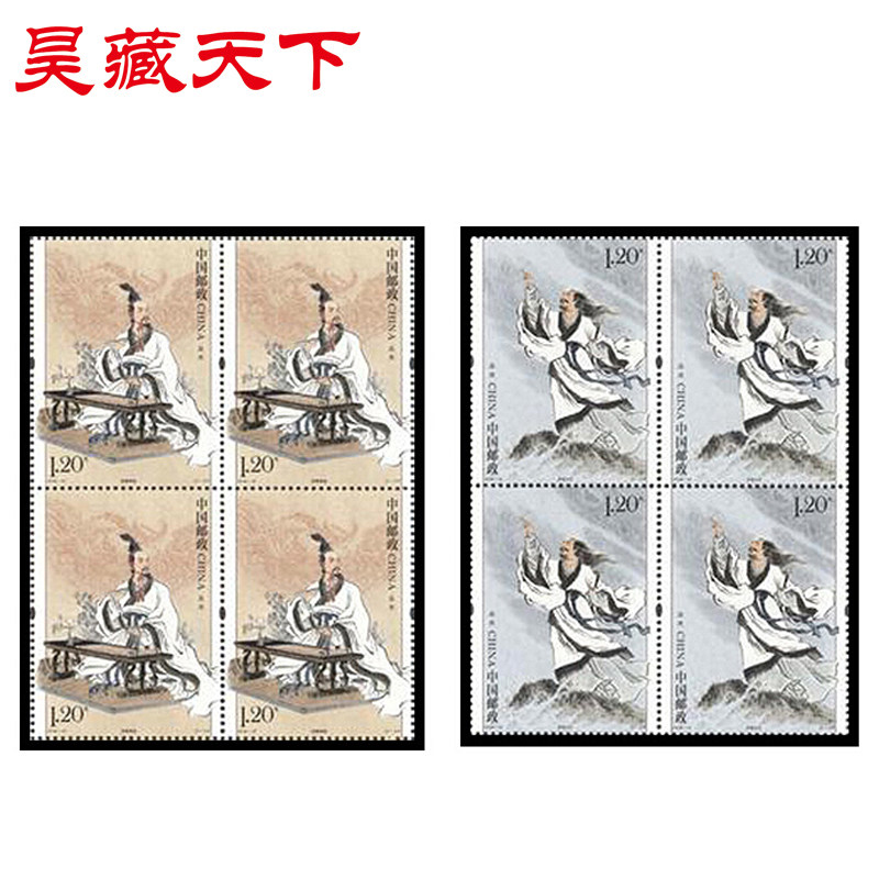 2018-15 屈原特种邮票 四方连F
