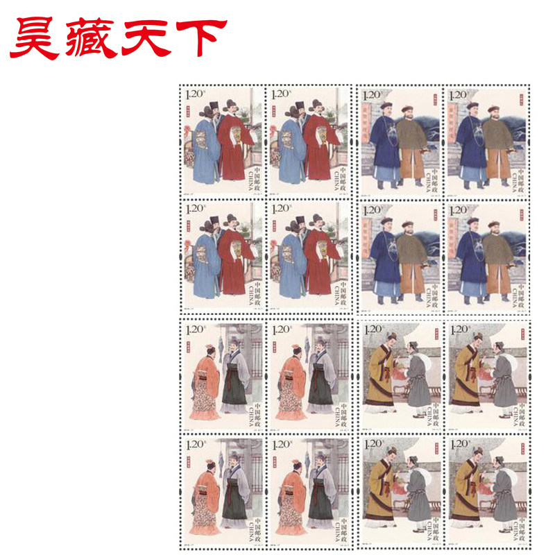 2018-17 清正廉洁四方连F