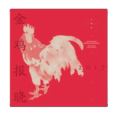 2017鸡年生肖邮票册含大版小版小本首日封 集邮总公司发行F