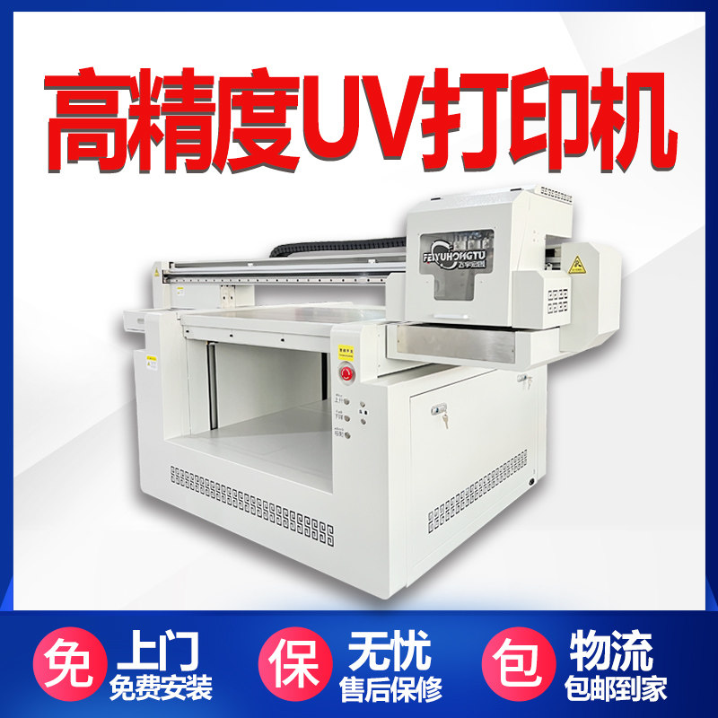 9060UV平板打印机 广告图文数码印刷圆柱酒瓶酒盒彩图印刷包装使用感如何?