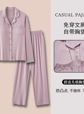 妈妈睡衣女春秋季薄款长袖莫代尔冰丝中年妇女士休闲家居服带胸垫