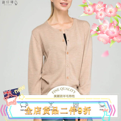 鸡仔唛纯羊毛全开胸可机洗可烘干