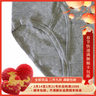 香港鸡仔唛 新疆棉100%棉男装 三角~平角内裤-部分有线头介意慎拍