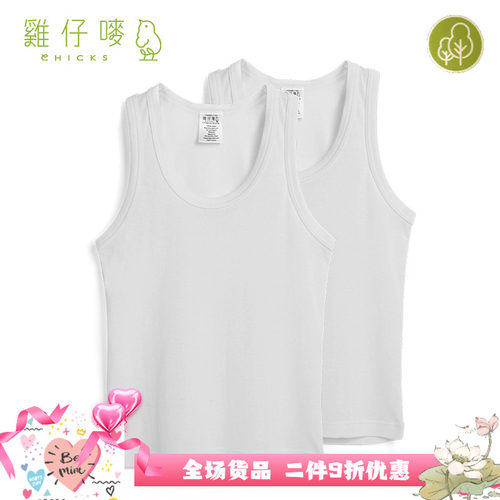 香港品牌鸡仔唛2件装新疆棉背心