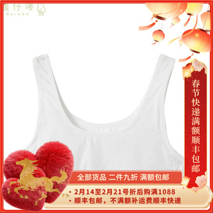 chicks香港鸡仔唛少女初阶段薄垫背心纯棉柔软舒适(一包二件装)