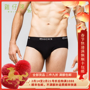 Chicks/鸡仔唛兰精莫代尔男士内裤性感舒适青年内裤中低腰三角裤