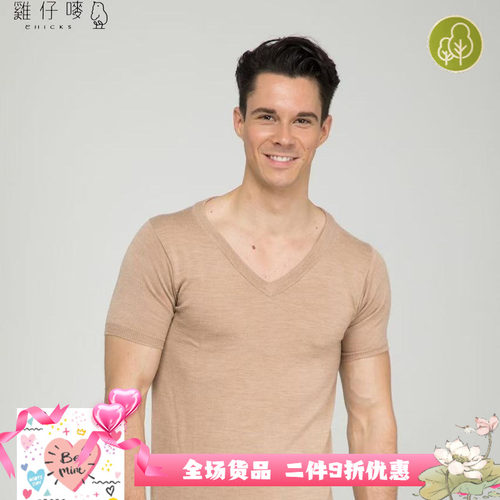 香港鸡仔唛短袖男装机洗烘干羊毛