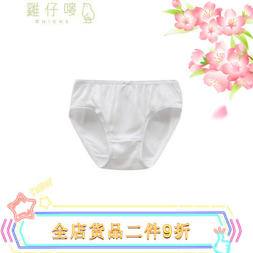 Chicks香港鸡仔二条三角内裤