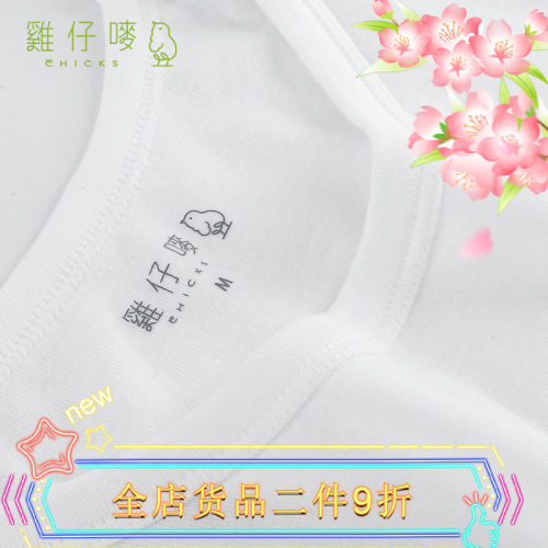 鸡仔唛简约纯棉男无添加短袖