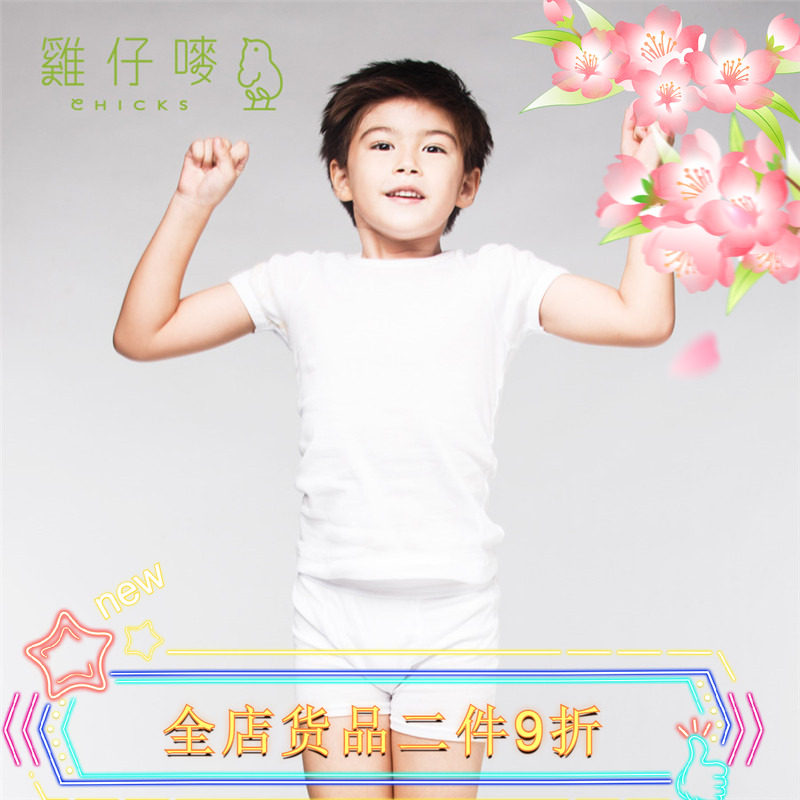 CHICKS香港品牌鸡仔唛二件装中国新疆纯棉舒适透气童装短袖内衣