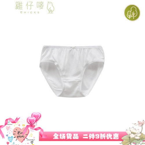 Chicks香港鸡仔二条三角内裤