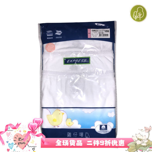 女童新疆棉纯棉质鸡仔唛透气简约