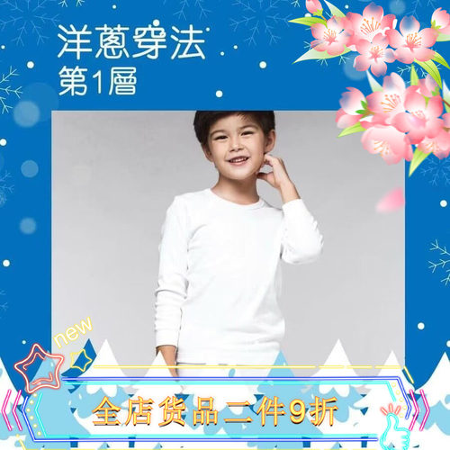 无添加长袖Chicks/鸡仔唛简约