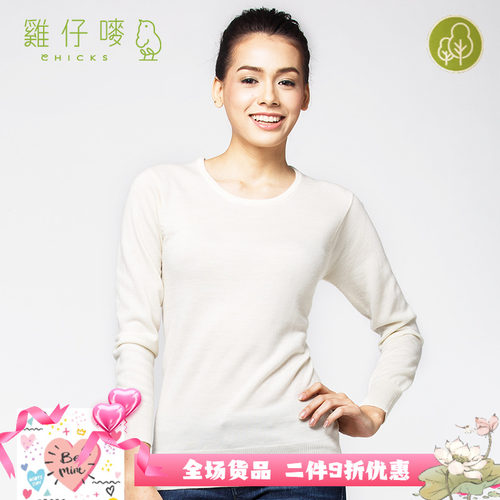 纯羊毛防缩防蛀鸡仔唛保暖可机洗