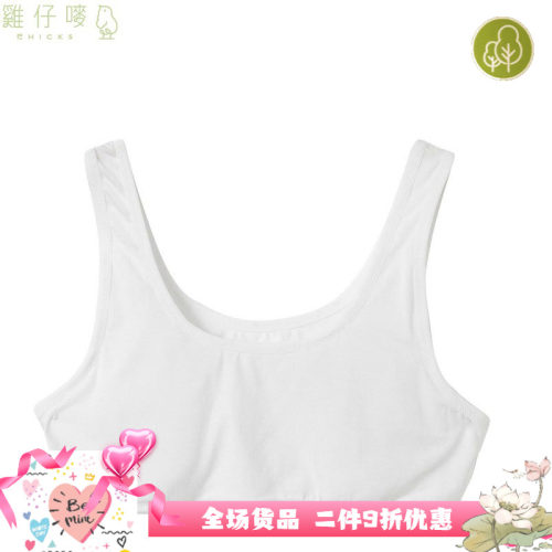 香港少女吊带柔软透气背心