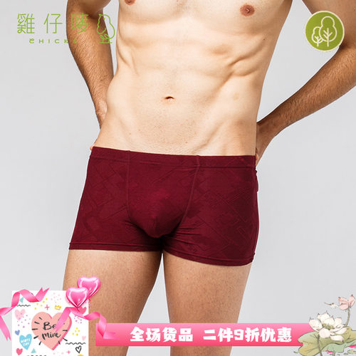 性感男装内裤鸡仔唛透气不闷焗