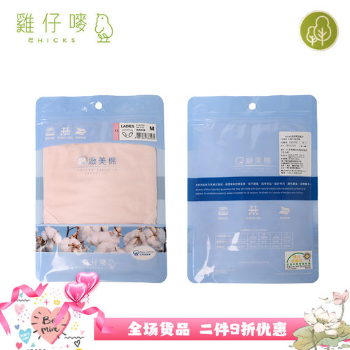 女装内裤鸡仔唛高腰特强吸汗透气