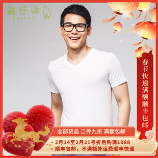 香港鸡仔唛V领短袖T恤男士莫代尔纯色透气不粘身打底衫薄款汗衫