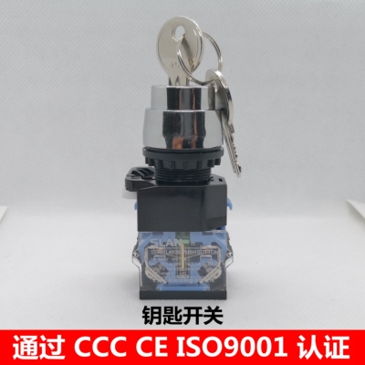 三利22mm电源锁钥匙开关两档三挡旋钮开关SLAN SLA9B LA38-11Y21