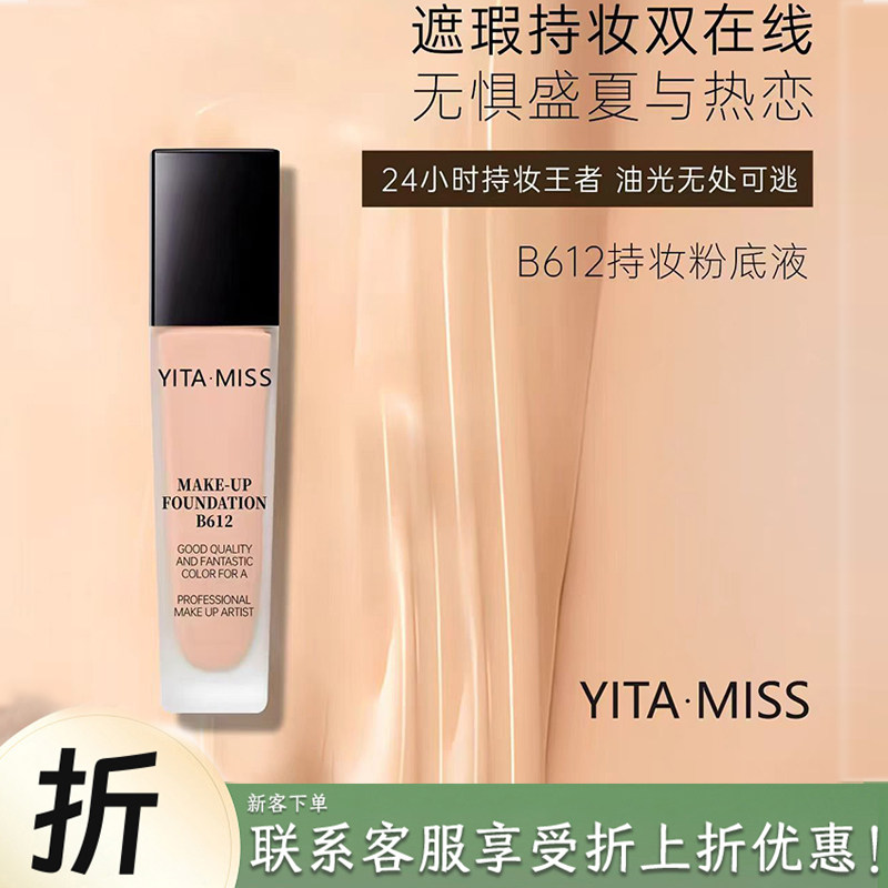 遮瑕持妆油皮亲妈不脱妆防水
