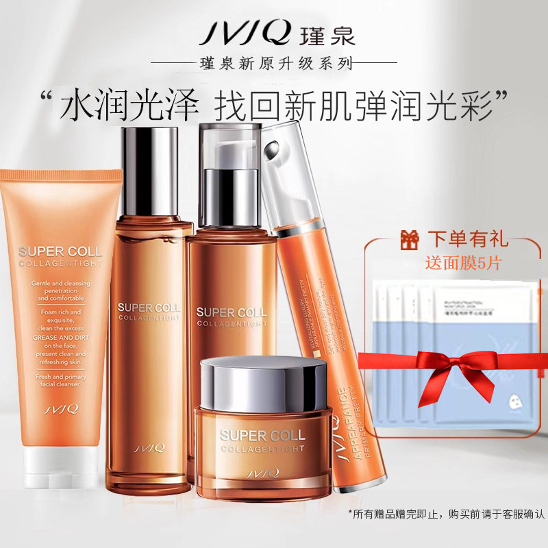 瑾泉紧致洁净洗面奶正常规格