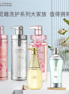 日本mixim potion觅籍滋养头皮蓬松控油洗发水护发素控油蓬松头发