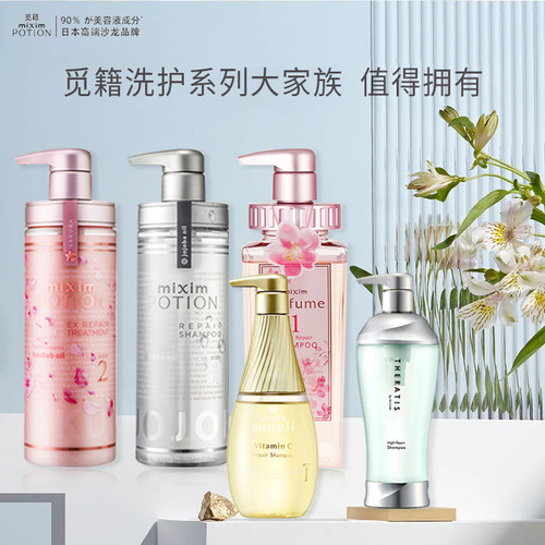 觅籍蓬松控油洗发水护发素