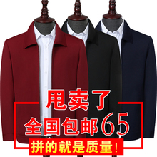 40中年爸爸装 翻领薄款 夹克 中老年夹克衫 男春秋外衣50父亲外套春装